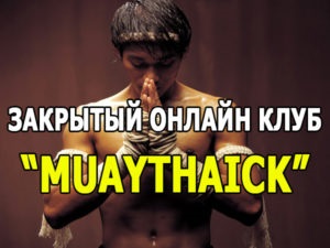 Thai boxing pentru începători - timpul de lucru al genunchilor morți, Thai boxing, muay thai, auto-apărare