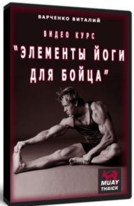 Thai boxing pentru începători - timpul de lucru al genunchilor morți, Thai boxing, muay thai, auto-apărare