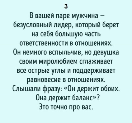 Тест для пар