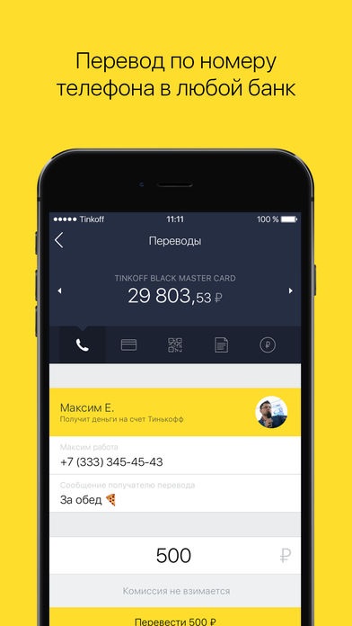 Tinkoff, aplicații pentru iphone și ipad din magazinul de aplicații