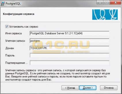 Instalarea și configurarea postgresql pentru 1s 8