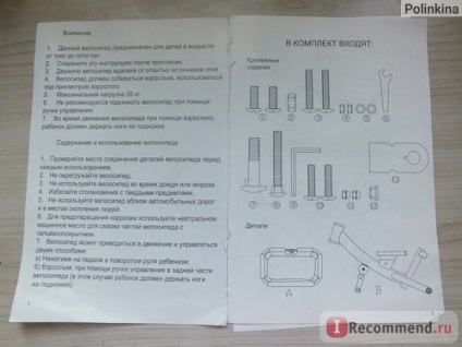 Bicycle trike city (roți gonflabile 12 și 10) - 