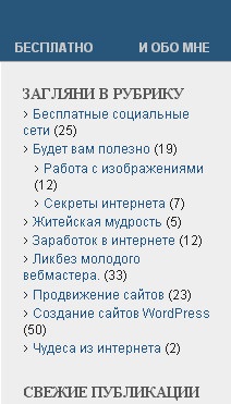 Widget a kategóriában Wordpress képek, az asszisztens (widget a kategóriában wordpress képek) Widget a wordpress kategória képekkel, az asszisztensével