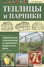 Cultivarea ciuperci în casă - descărcați cărți în format txt, fb2, pdf gratuit, mare