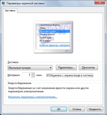 Windows 7 blochează automat protecția prin parolă, world-x