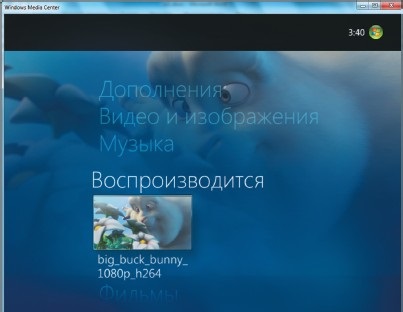 Windows 7 media center красиво або зручно, світ пк, видавництво «відкриті системи»