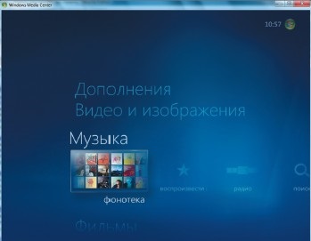 A Windows 7 médiaközpont gyönyörű vagy kényelmes, a számítógépek világa, a 