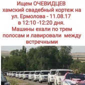 Locuitorii din Pyatigorsk au indignat manevrele greoaie ale cortegului de nunta