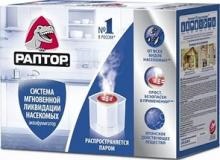 Aplicația Aquafumigator 