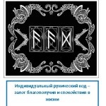 Амулети древніх Слов'яно, ezoterizmo - містична енциклопедія