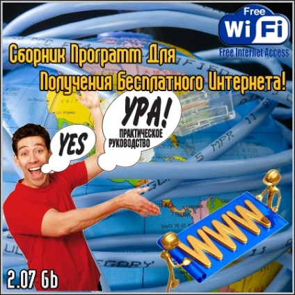 Free GPRS - Internet gratuit! Descărcați gratuit