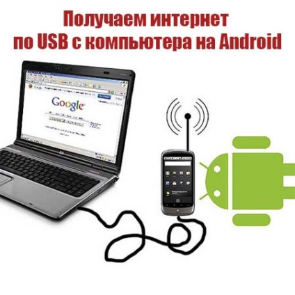 Free GPRS - Internet gratuit! Descărcați gratuit