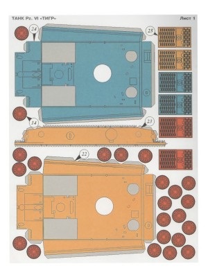 Modelul de hârtie al tancului - un tigru, tancuri, modele de tancuri, totul despre vehicule blindate și vehicule militare