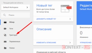 Urmărirea apelurilor în Google AdWords, instalare pe site