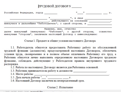 Diferența dintre un contract și un acord este principala lor prevedere