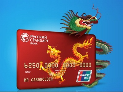 China unionpay - pentru un magazin