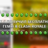 Clash royale pe computer, totul despre clash royale