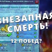 Сблъсъкът Royale на компютъра, всички Royale на сблъсък