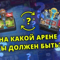 Clash royale pe computer, totul despre clash royale