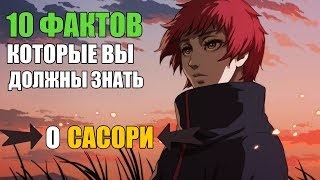 Deidara fapte interesante, 10 fapte despre dyadar, akatsuki - dandara alonetube