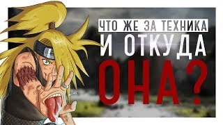 Deidara fapte interesante, 10 fapte despre dyadar, akatsuki - dandara alonetube