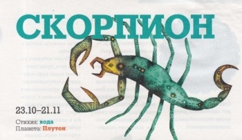 Diéta a skorpiók horoszkópjára