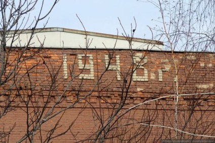 Excursie la fabrica de mașini-construcție Yasinovat (23 fotografii) - Trinikishi