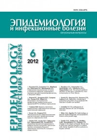Epidemiologie și boli infecțioase »Febra hemoragică din Crimeea în Eurasia în secolul xxi