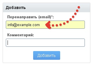 Trimiteți informații de referință pentru e-mail