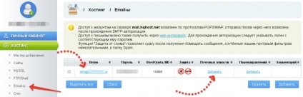 Trimiteți informații de referință pentru e-mail