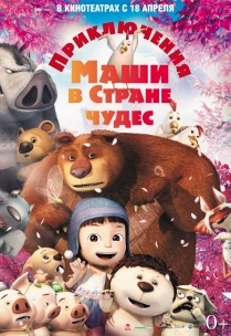 Filme despre urși