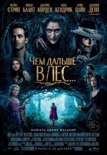 Witch Filme 1