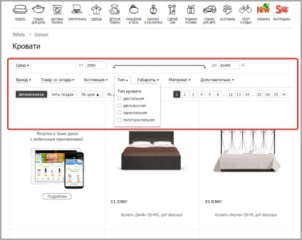 Filtrează pe site-ul magazinului online, selecția de bunuri pe caracteristicile magazinului online de site-uri