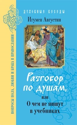 Fragmentul din carte este o discuție inimă-in-inimă sau ceea ce editorii nu scriu în manuale