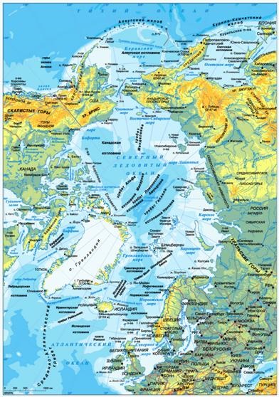Geografie 7 clasă Oceanul Arctic