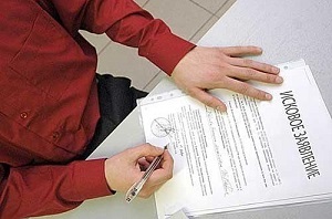 O declarație de revendicare pentru o scădere a sumei de pensie pentru o reducere, un eșantion