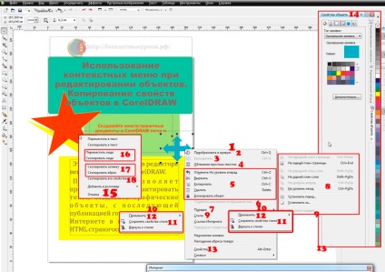 Utilizarea meniurilor context și copierea proprietăților obiectului în coreldraw