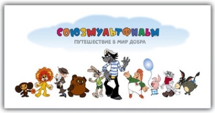 Istoria animației rusești