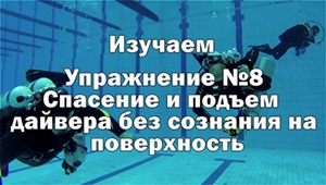 Cum acționează oxigenul asupra corpului uman, școala de scufundări tehnice este Sankt-Petersburg