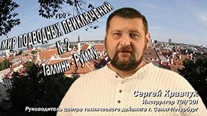 Cum acționează oxigenul asupra corpului uman, școala de scufundări tehnice este Sankt-Petersburg