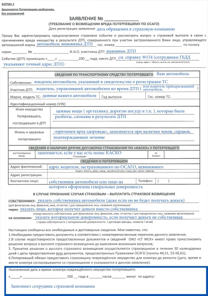 Какви документи са необходими за CTP - политика регистрация