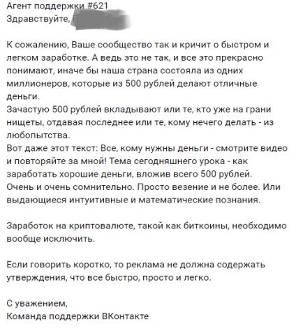 Cum pot câștiga bani pe grupurile VKontakte, altblog
