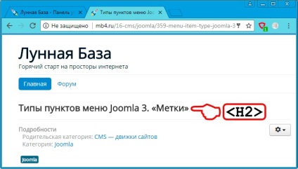 Cum se configurează joomla pentru a afișa anteturile de articole cu eticheta h1