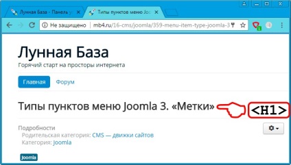 Cum se configurează joomla pentru a afișa anteturile de articole cu eticheta h1