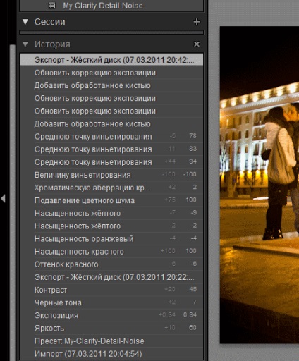 Cum să procesați fotografii brute în camera de lumină Adobe, viața digitală