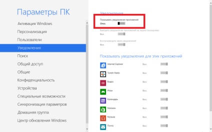 Cum se dezactivează notificările aplicațiilor în Windows 8 și se modifică durata acestora