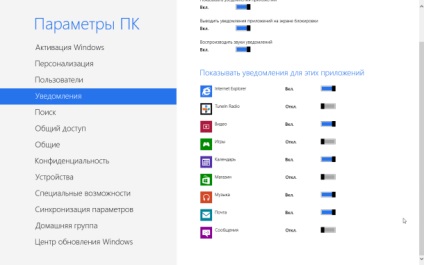 Cum să dezactivați notificările aplicațiilor în Windows 8 și să le modificați durata