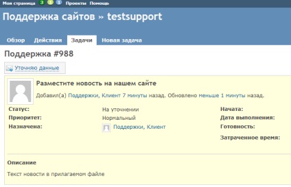 Cum se folosește redmine