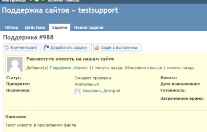 Как да използвате redmine