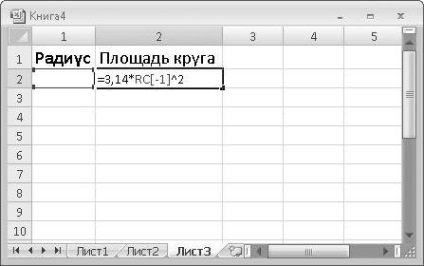 Cum se înregistrează o formulă în instrucțiuni pas cu pas, caracteristici și recomandări pas cu pas